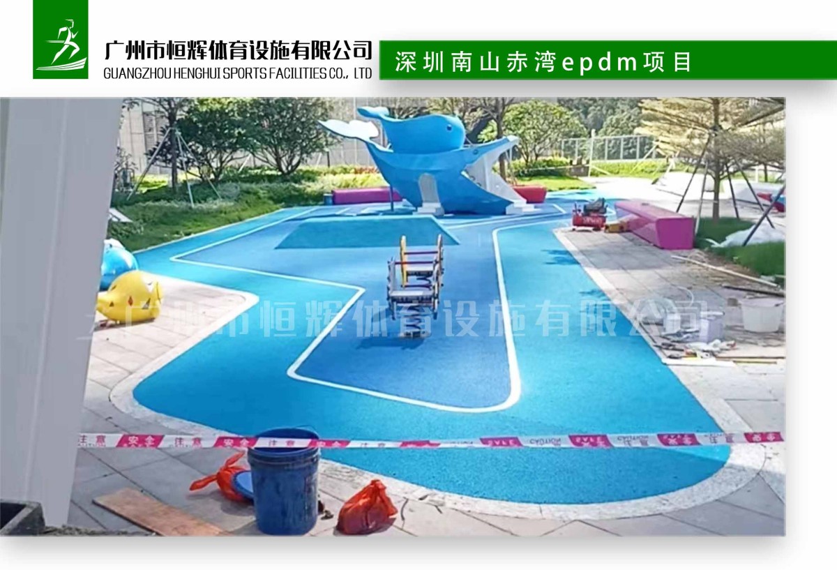 深圳南山赤湾EPDM项目