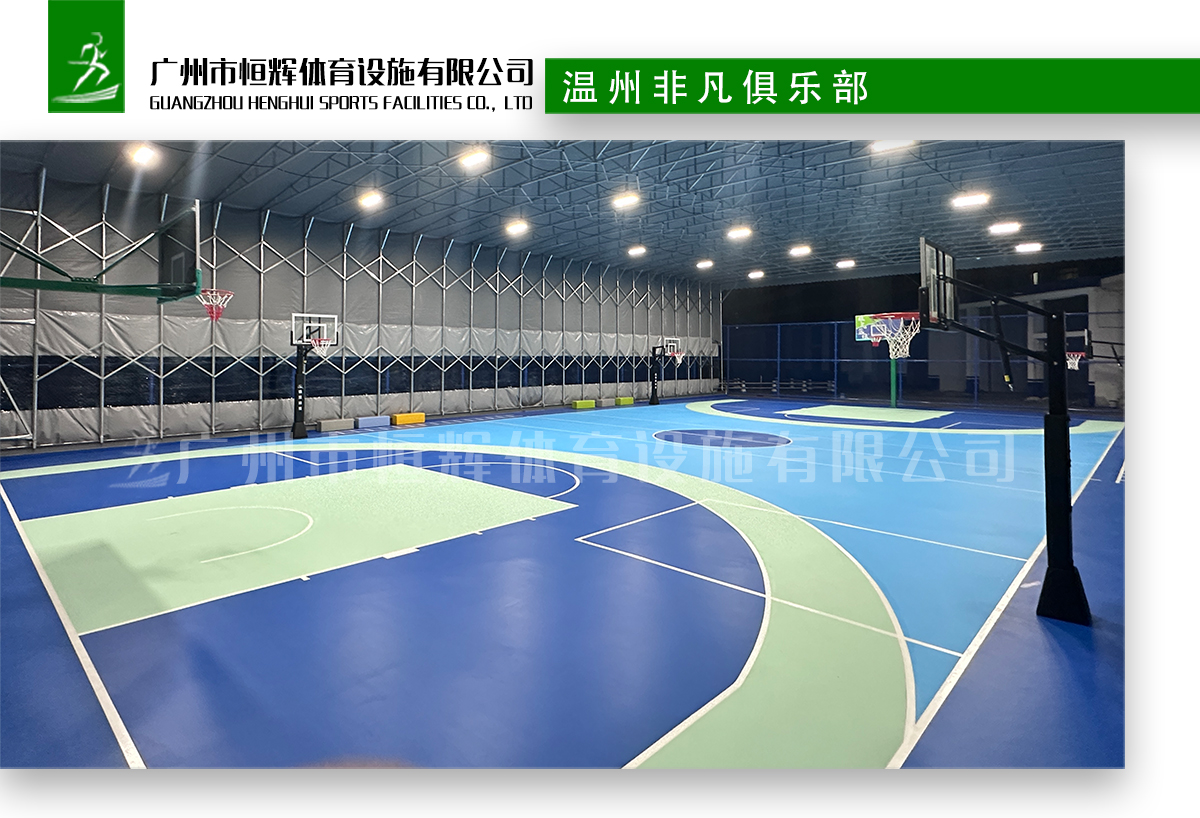 温州非凡俱乐部