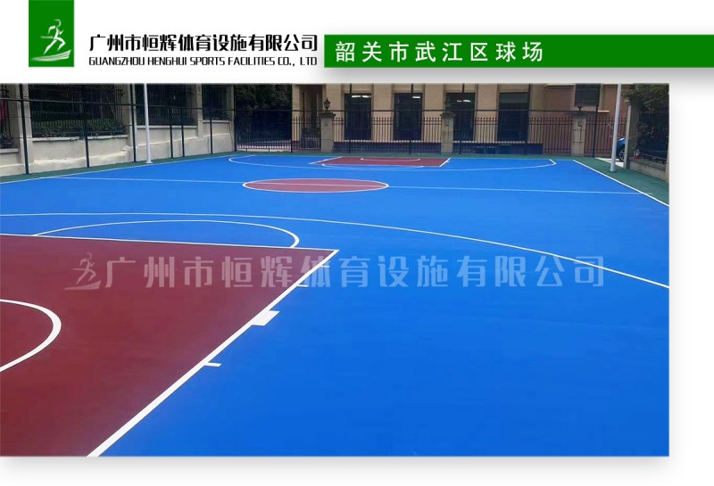 韶关市武江区球场